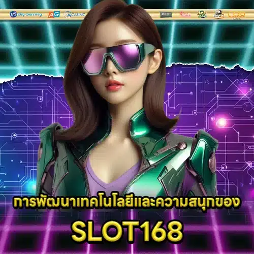 SLOT168 NEW TECHNOLOGY EASY WIN 1 SLOT168 NEW TECHNOLOGY EASY WIN 1