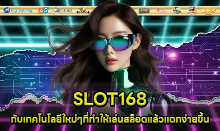 SLOT168 NEW TECHNOLOGY EASY WIN COVER SLOT168 NEW TECHNOLOGY EASY WIN COVER