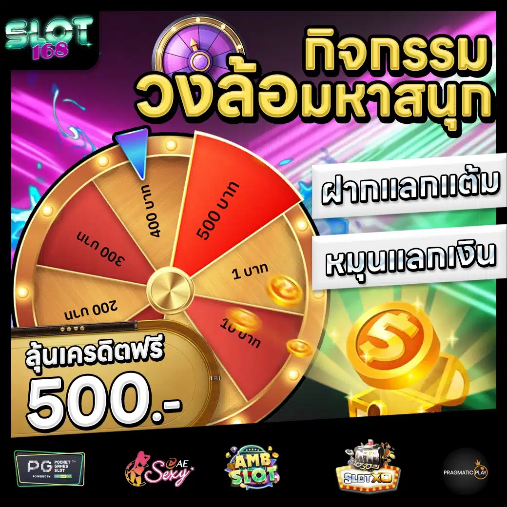 SLOT168 Promotion 3 SLOT168 Promotion 3