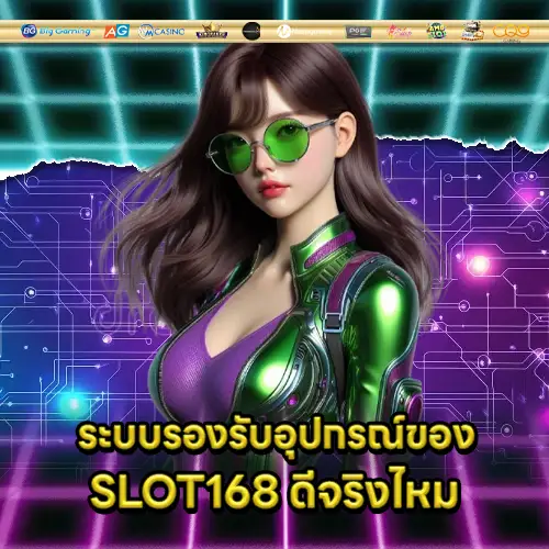 slot168-compatible-platforms slot168-compatible-platforms