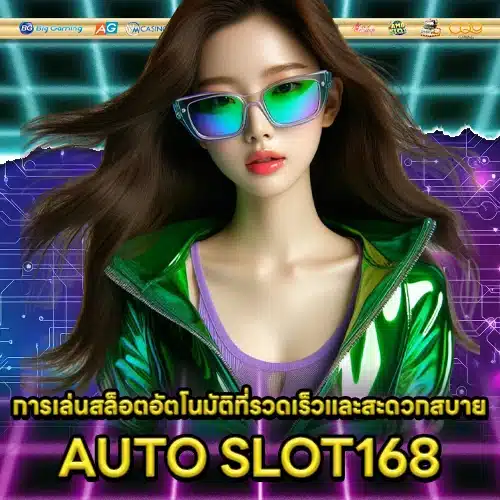AUTO SLOT168 1 AUTO SLOT168 1