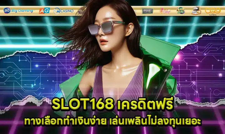 SLOT168 FREE CREDIT Cover SLOT168 FREE CREDIT Cover