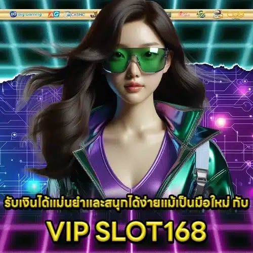 VIP SLOT168 2