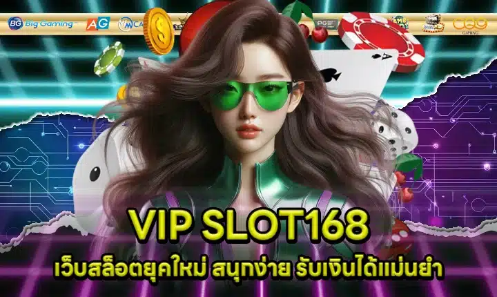 VIP SLOT168 Cover VIP SLOT168 Cover