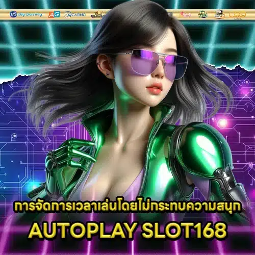 AUTOPLAY SLOT168 2 AUTOPLAY SLOT168 2
