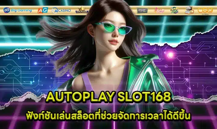 AUTOPLAY SLOT168 Cover AUTOPLAY SLOT168 Cover