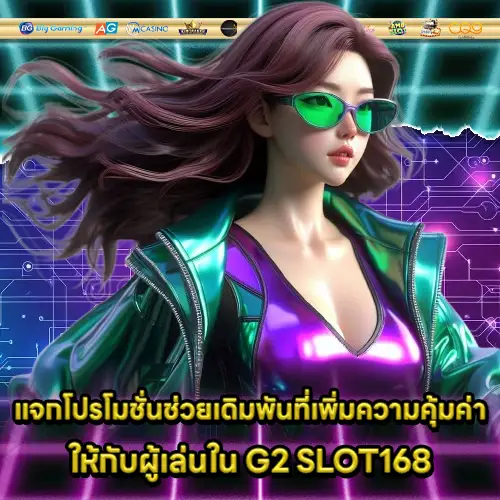 G2 SLOT168 G2 SLOT168