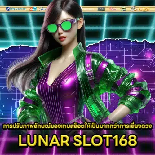 LUNAR SLOT168 1 LUNAR SLOT168 1