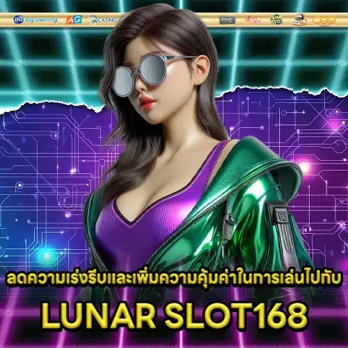 LUNAR SLOT168 2 LUNAR SLOT168 2