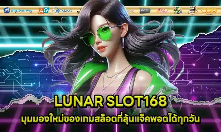 LUNAR SLOT168 Cover LUNAR SLOT168 Cover