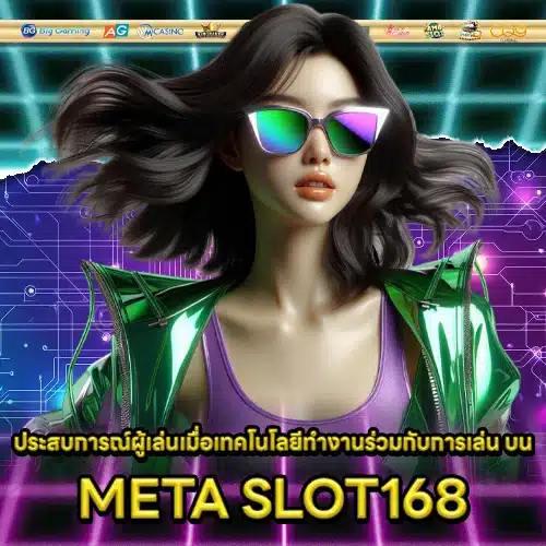 META SLOT168 2 META SLOT168 2