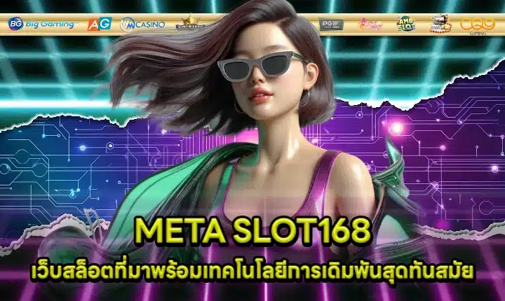 META SLOT168 COVER META SLOT168 COVER