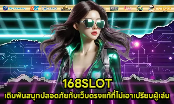 168SLOT 168SLOT