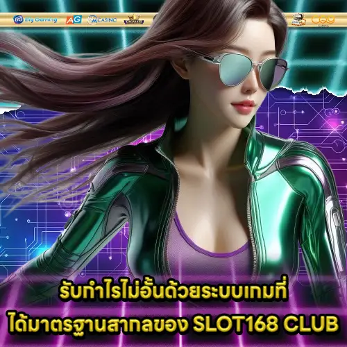 SLOT168 CLUB SLOT168 CLUB