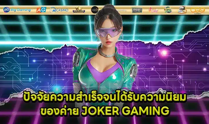 key success and popularity of JOKER GAMING Cover