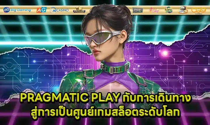 journey of PRAGMATIC PLAY a world-class slot Cover