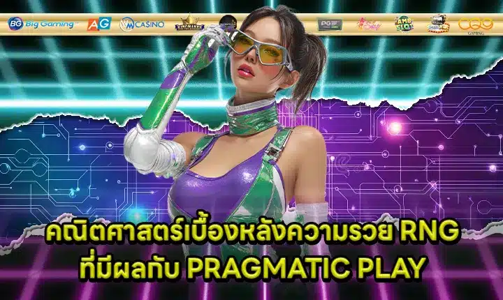 mathematics behind RNG of PRAGMATIC PLAY Cover